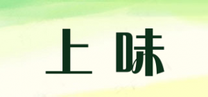上味