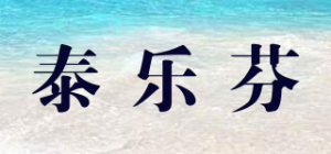 泰乐芬