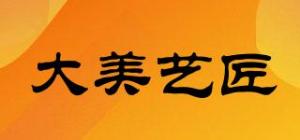 大美艺匠