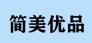 简美优品