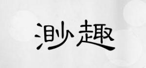 渺趣