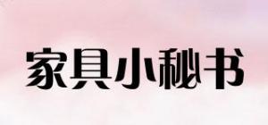 家具小秘书