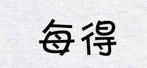 每得