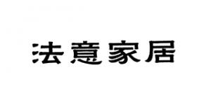 法意家居