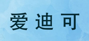 爱迪可