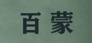 百蒙