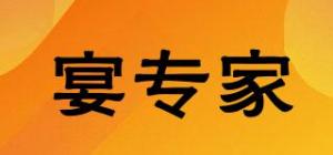 宴专家