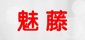 魅藤