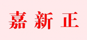 嘉新正