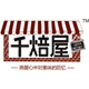 千焙屋