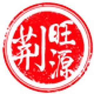 荆旺源