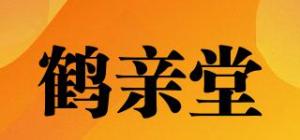 鹤亲堂