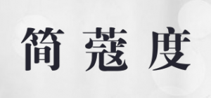 简蔻度