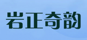 岩正奇韵
