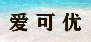 爱可优