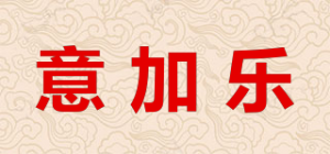 意加乐