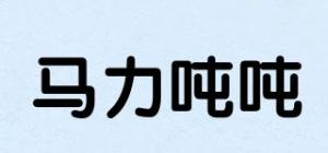 马力吨吨