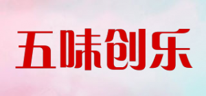五味创乐