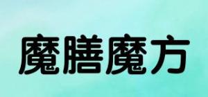 魔膳魔方