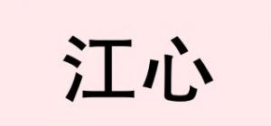 江心