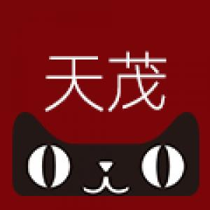 天茂