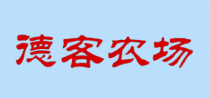 德客农场