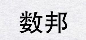 数邦
