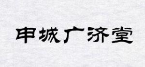 申城广济堂