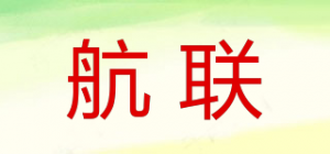 航联