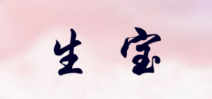 生宝