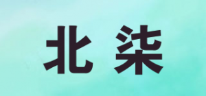 北柒