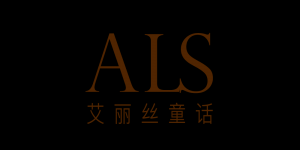 艾丽丝童话