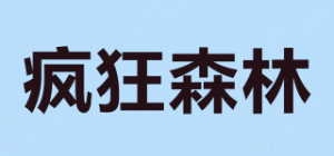 疯狂森林