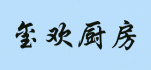 玺欢厨房