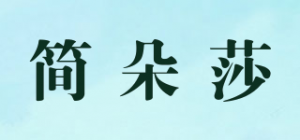 简朵莎