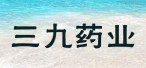 三九药业