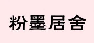 粉墨居舍