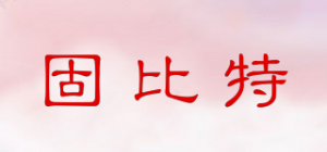 固比特
