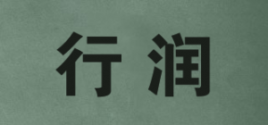 行润