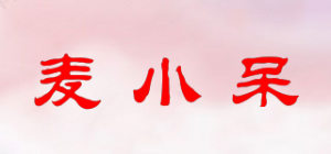 麦小呆