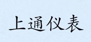 上通仪表