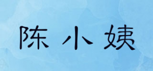 陈小姨