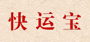 快运宝