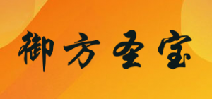 御方圣宝
