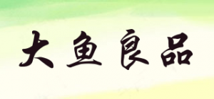 大鱼良品
