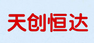天创恒达