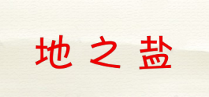 地之盐