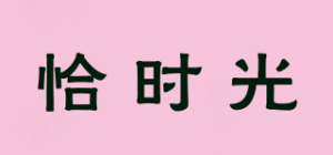 恰时光