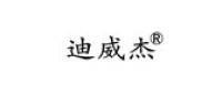 迪威杰