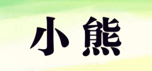 小熊